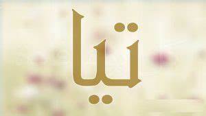 اسماء بنات 2023