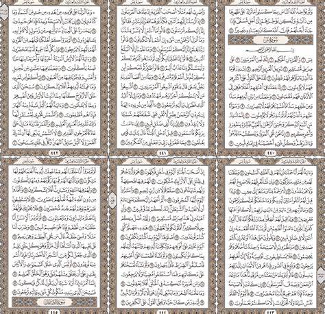 سوره ياسين مكتوبه