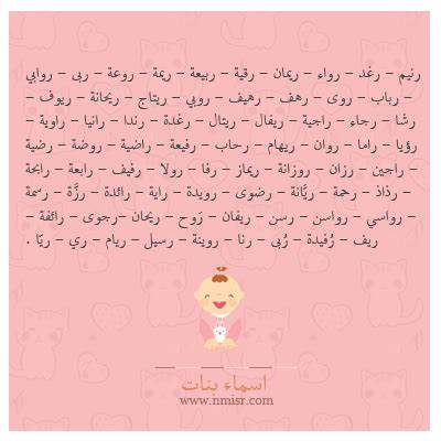 اسماء بنات 2023