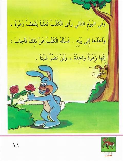 القصص للأطفال