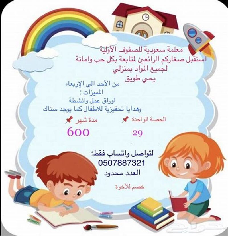 دورة رسم للأطفال