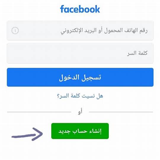 تسجيل دخول للفيس