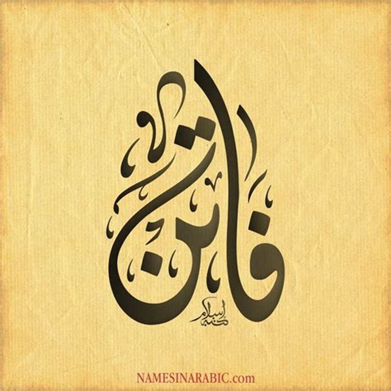 زخرفة اسماء فيسبوك