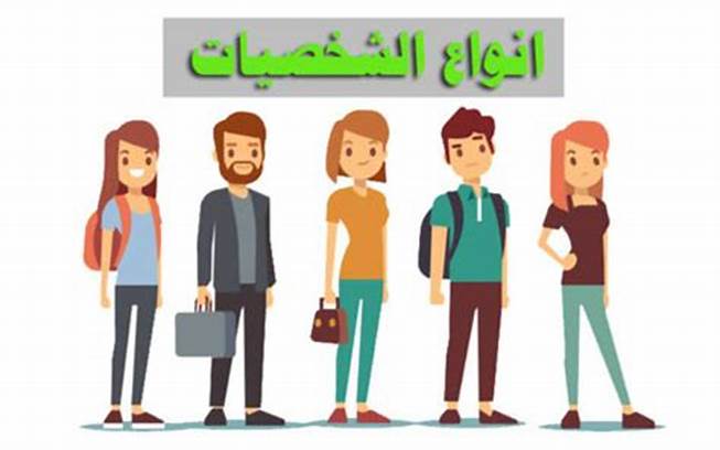 اختبار شخصية