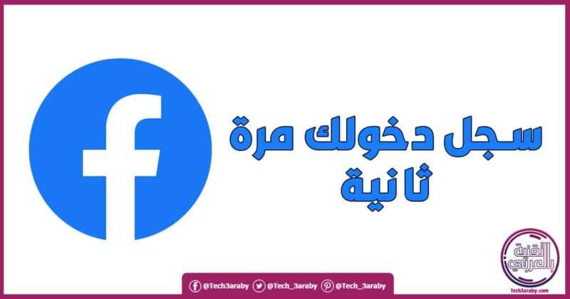 الفيس بوك الخاص بي