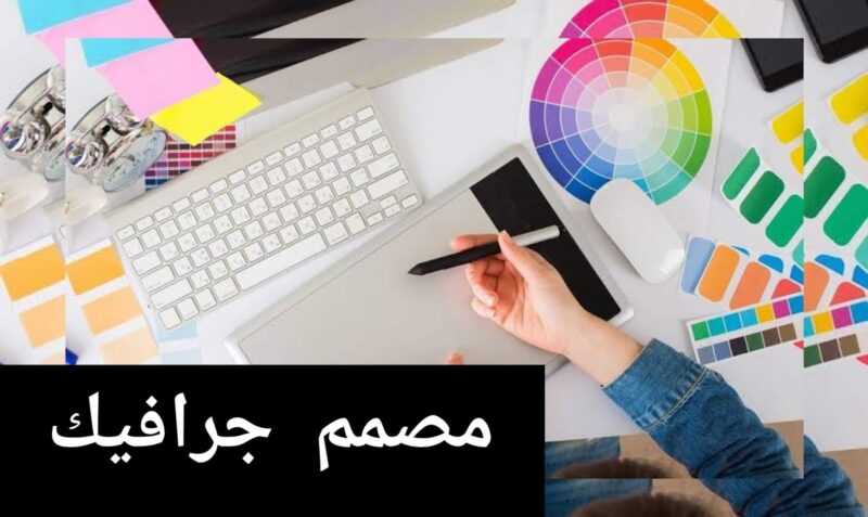 دورة تصميم جرافيك