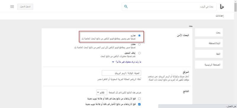 البحث الامن