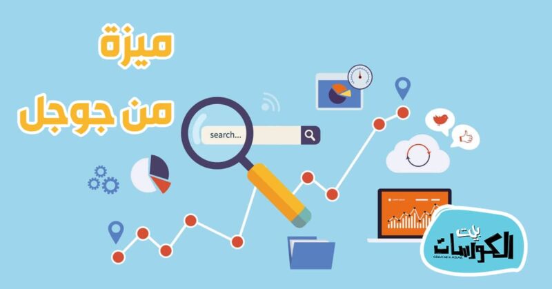 البحث الامن