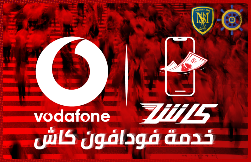 فودافون كاش