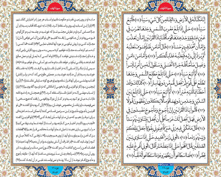 سورة يس مكتوبة