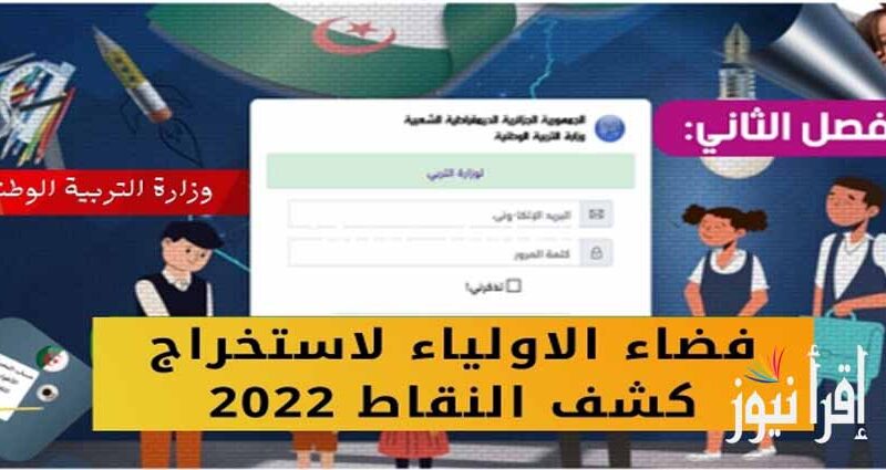 فضاء الاولياء