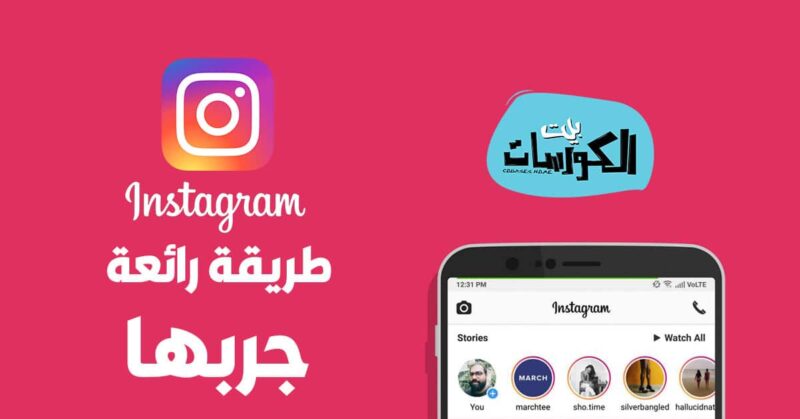تنزيل فيديوهات انستقرام