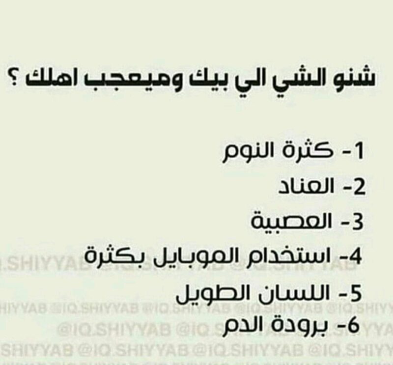 أسئلة صراحة