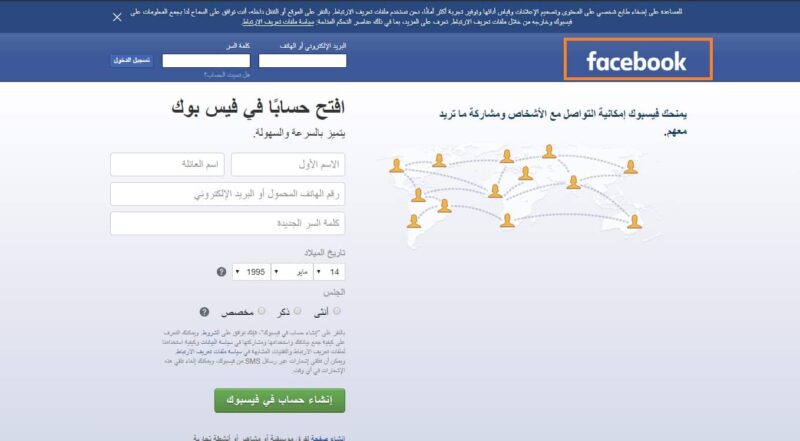 دخول فيس بوك