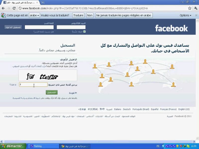 دخول فيس بوك