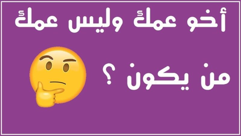 ألغاز مع الحل