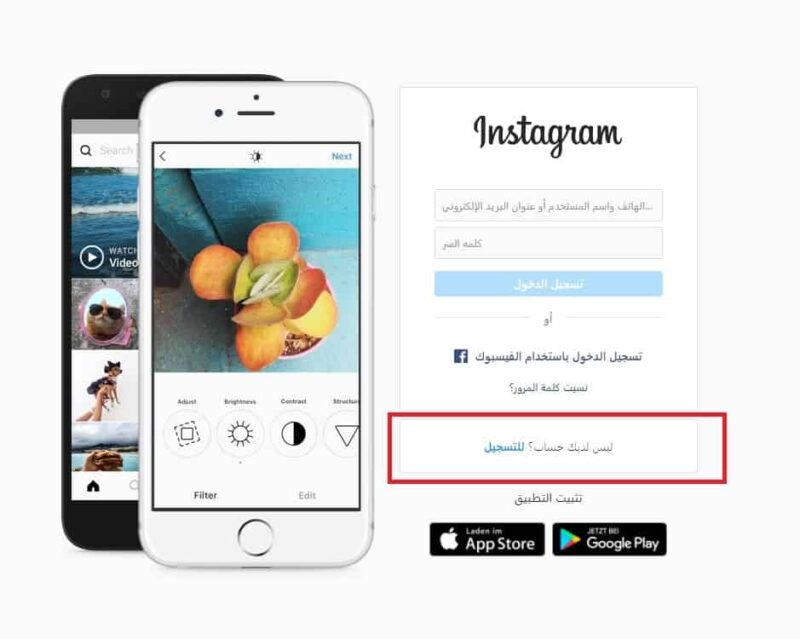 تسجيل دخول انستا من قوقل