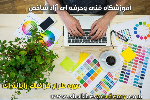 تعليم الجرافيك