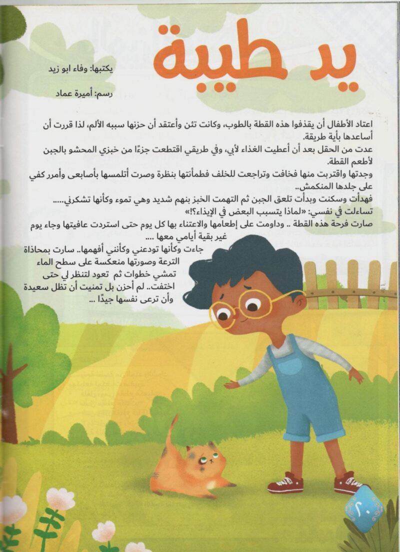 قصص اطفال