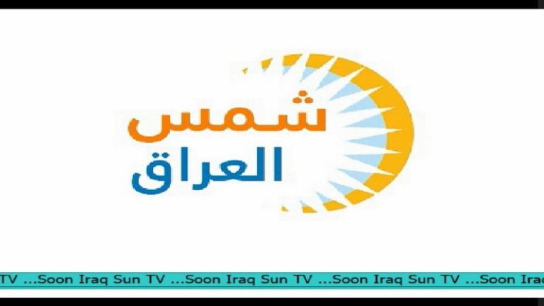 راديو الشمس مباشر