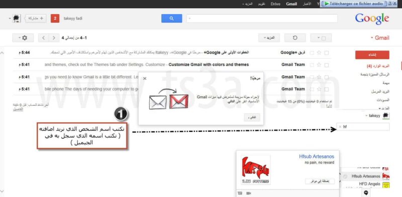 إنشاء حساب جي ميل