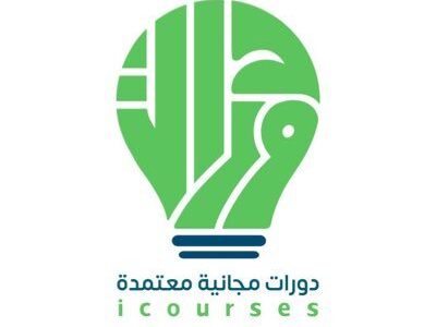 دورات مجانية أفضل منصات الدورات المجانية على الإنترنت