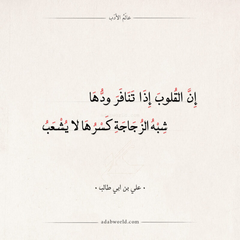 شعر علي بن أبي طالب وتحسب انك جرم صغير