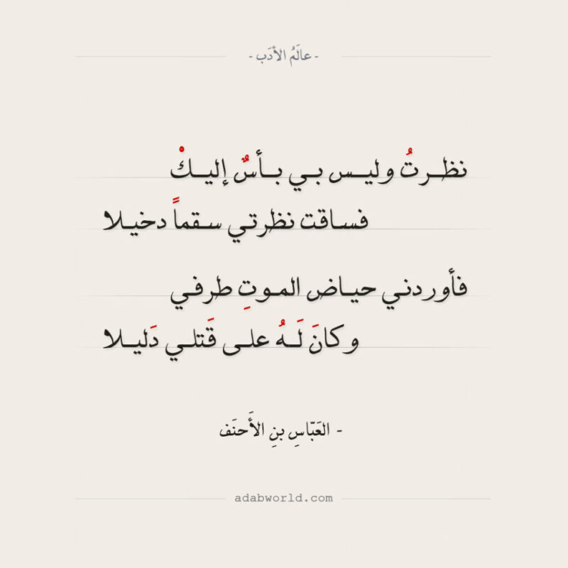 شعر ابن الجوزي الصلاة على النبي