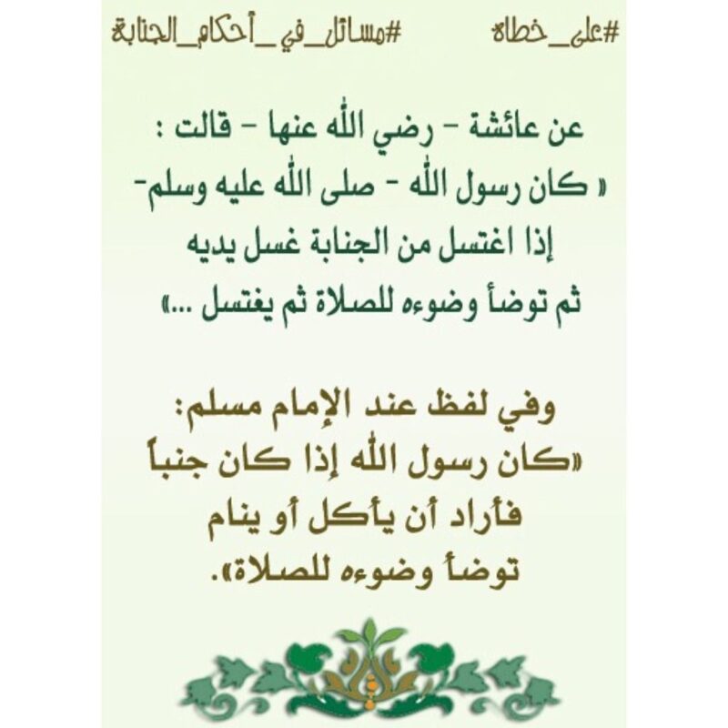 أذكار النوم