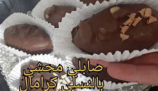 حلوى العيد 2023