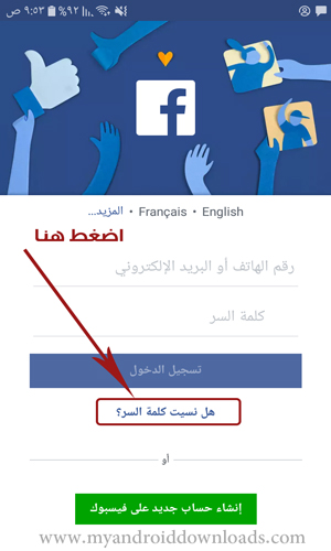 دخول فيسبوك