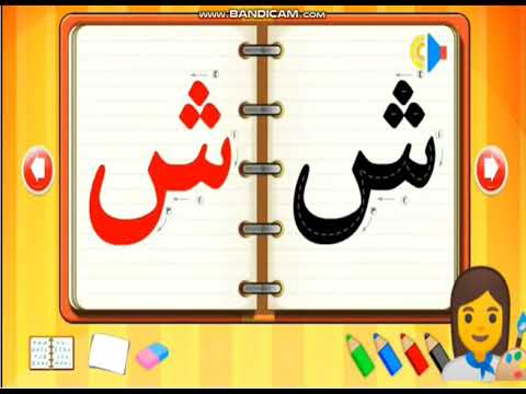 تعليم التهجئة للأطفال