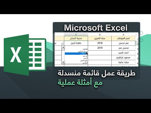 مميزات برنامج الاكسل