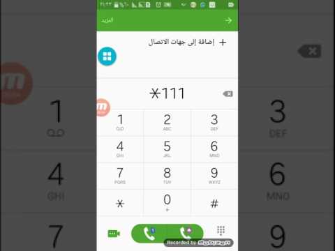 معرفة رقمك فودافون