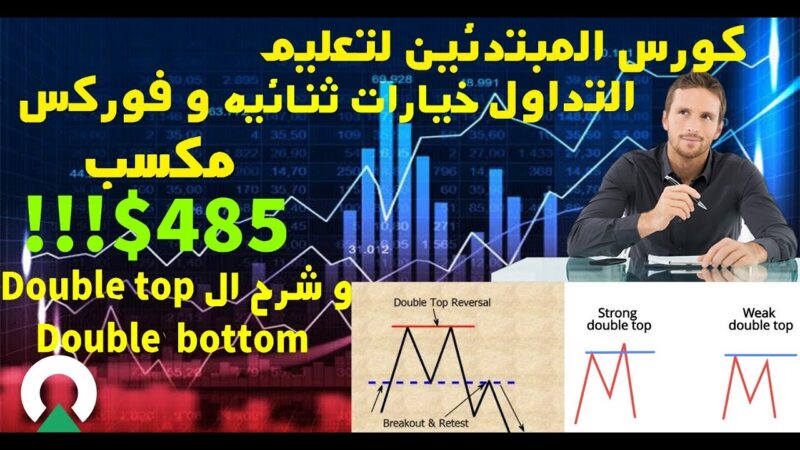 كورس تداول