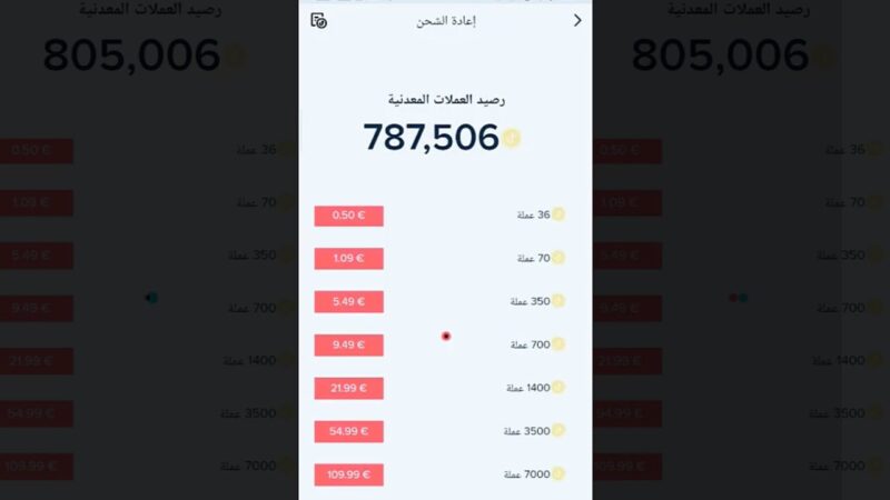 شحن تيك توك