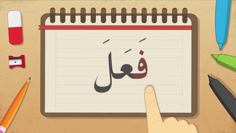 تعليم التهجئة للأطفال