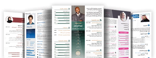 برنامج لعمل السيرة الذاتية pdf