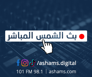 راديو الشمس مباشر