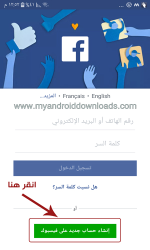 دخول فيسبوك