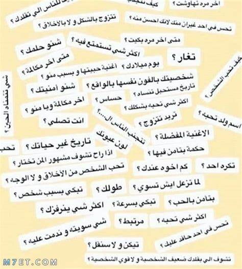 أسئلة صراحة