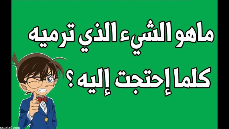 ألغاز مع الحل