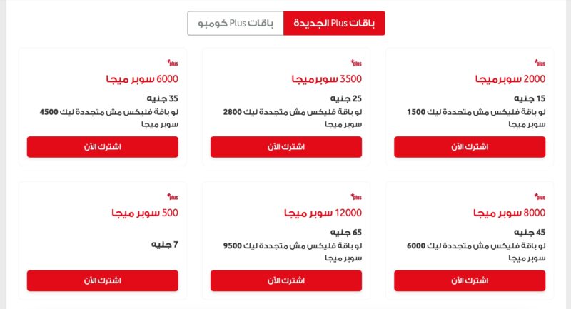 الباقات فودافون