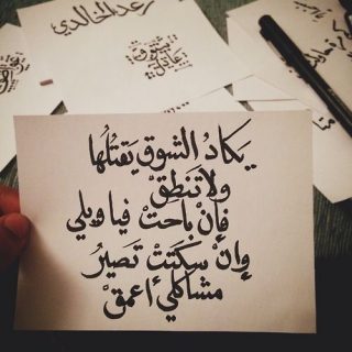 ابيات شعر عن الحب قصيرة