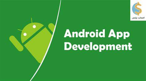 الربح من برمجة التطبيقات