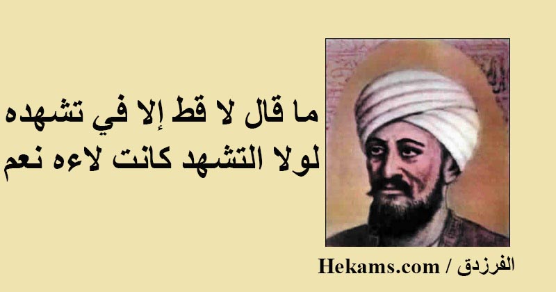 اجمل ما قال جلال الدين الرومي