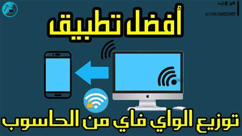 تغيير باسورد الواى فاي