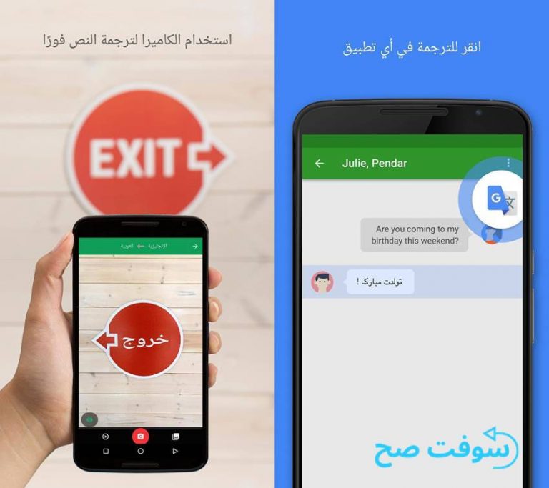 الترجمة بقوقل