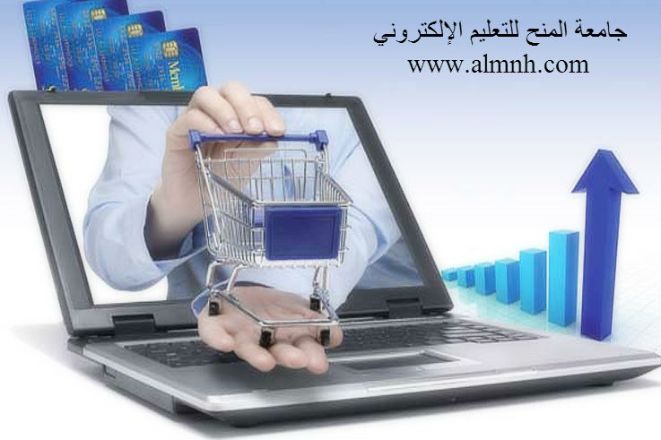 دورات التجارة الالكترونية