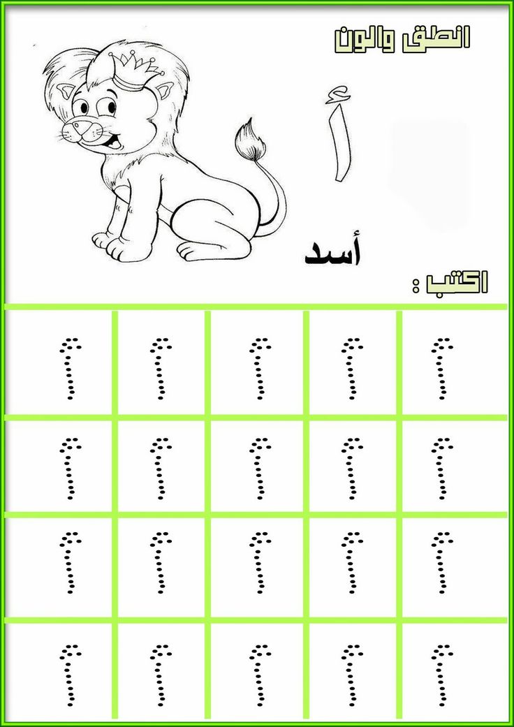 تعليم الحروف للمبتدئين